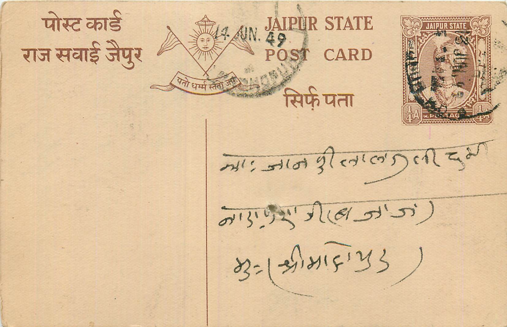 Inde India Cover Card 