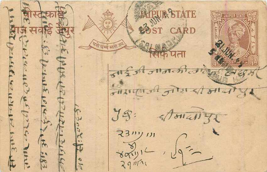 Inde India Cover Card 