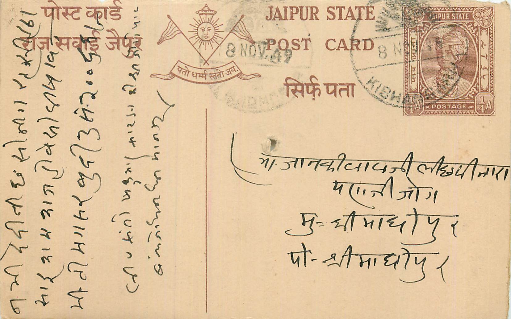 Inde India Cover Card 