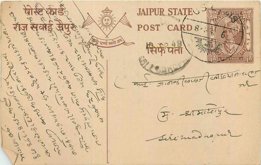 Inde India Cover Card 