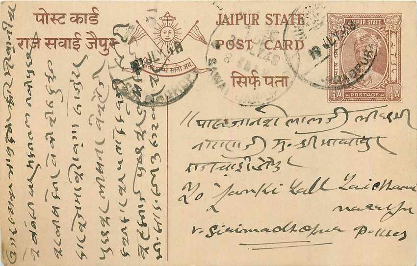 Inde India Cover Card 
