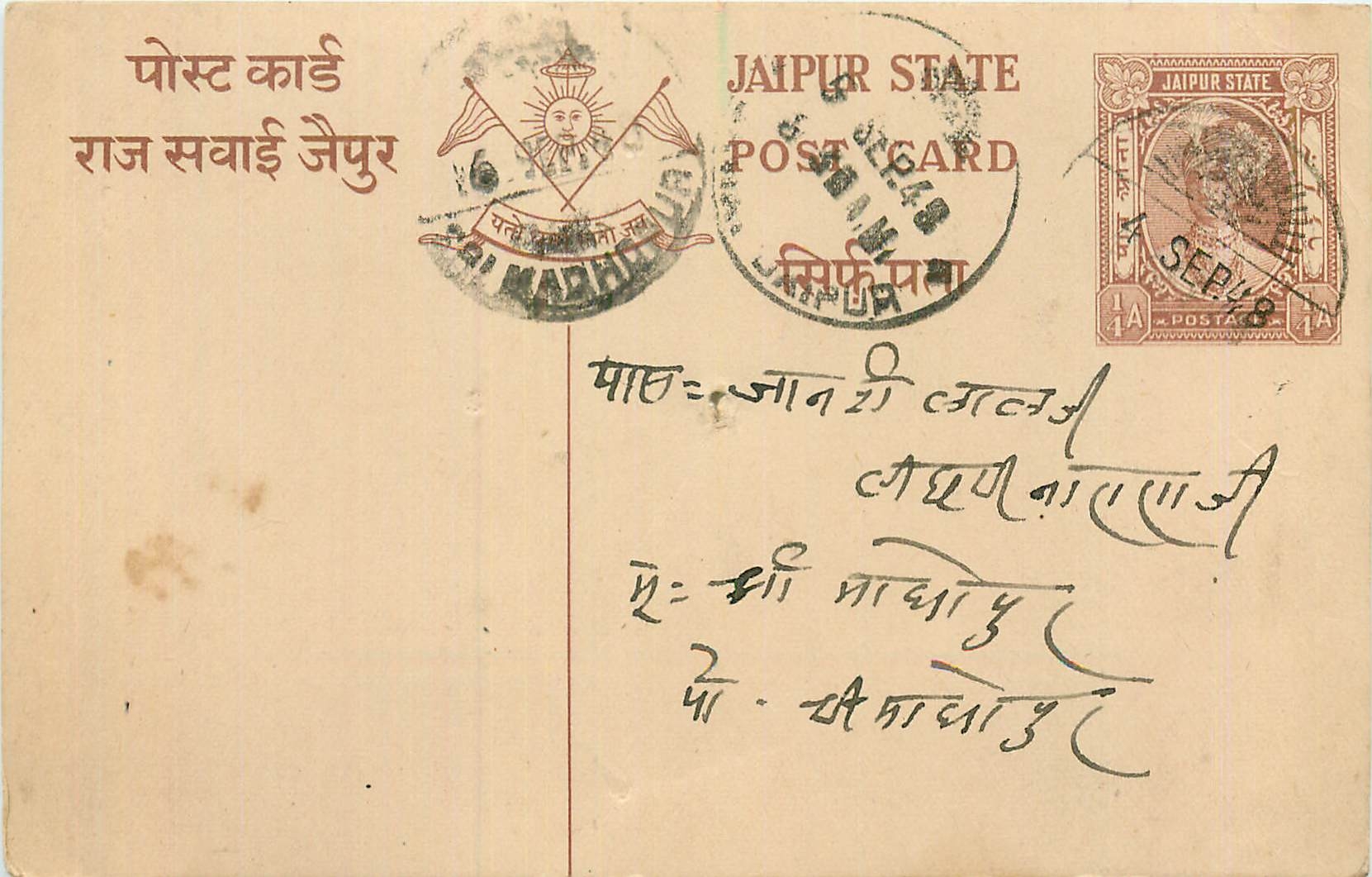 Inde India Cover Card 