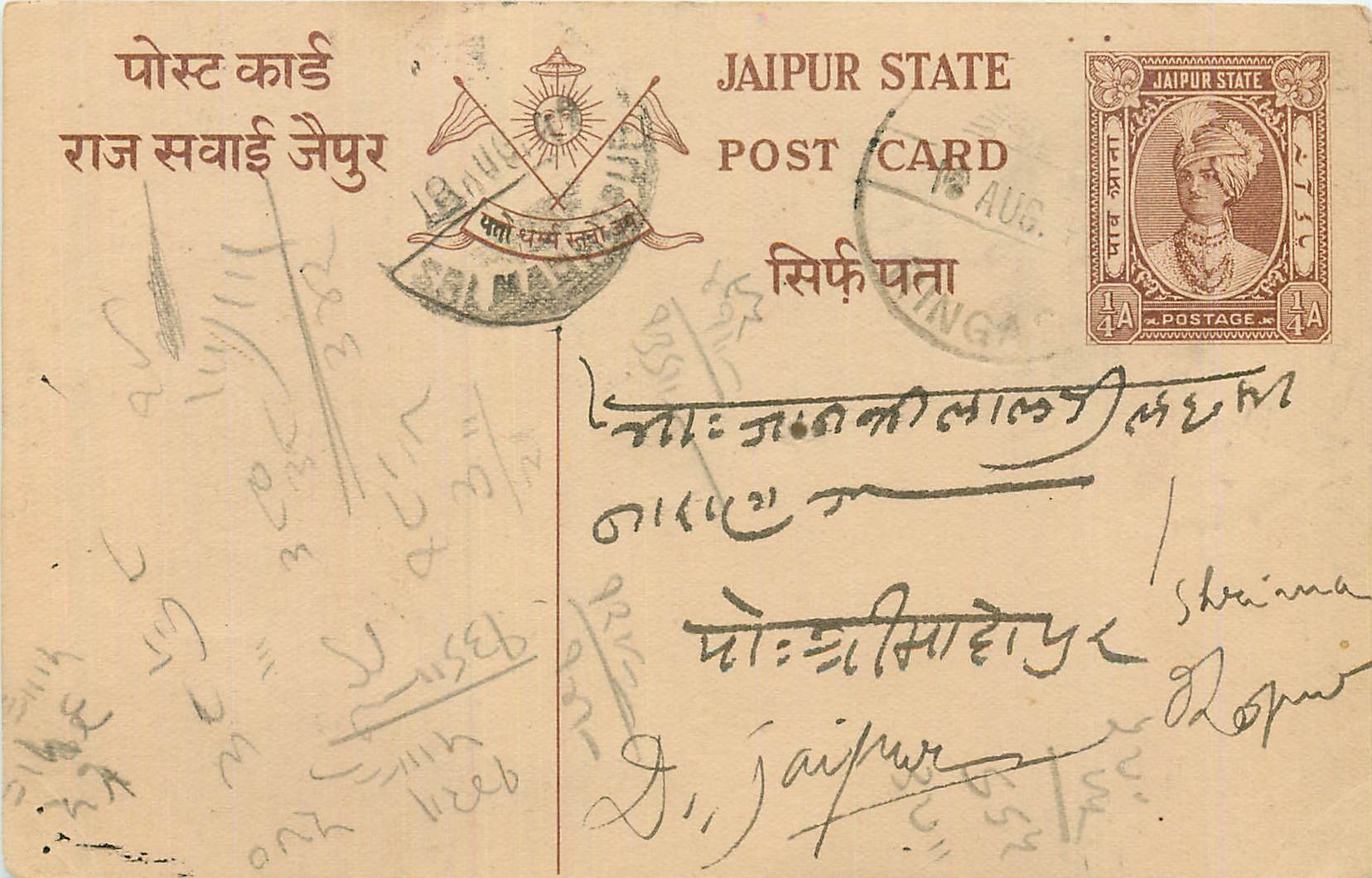 Inde India Cover Card 