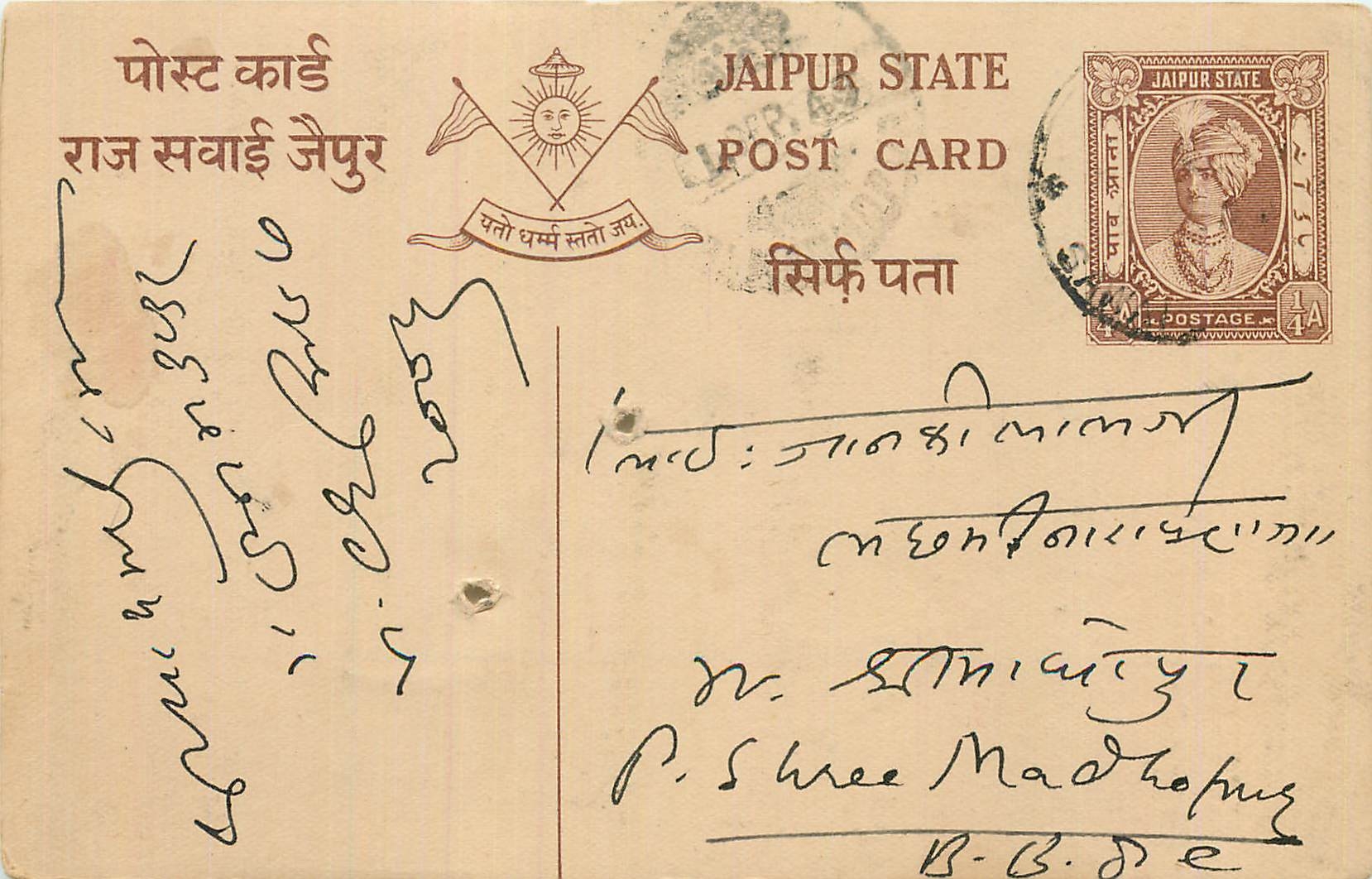 Inde India Cover Card 