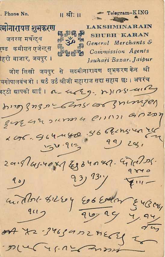 Inde India Cover Card  — Rückseite