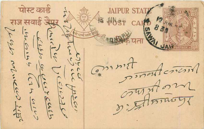 Inde India Cover Card 