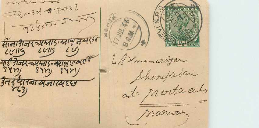 Inde India Cover Card 