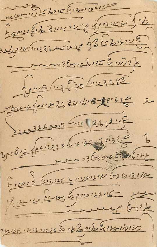 Inde India Cover Card  — Verso