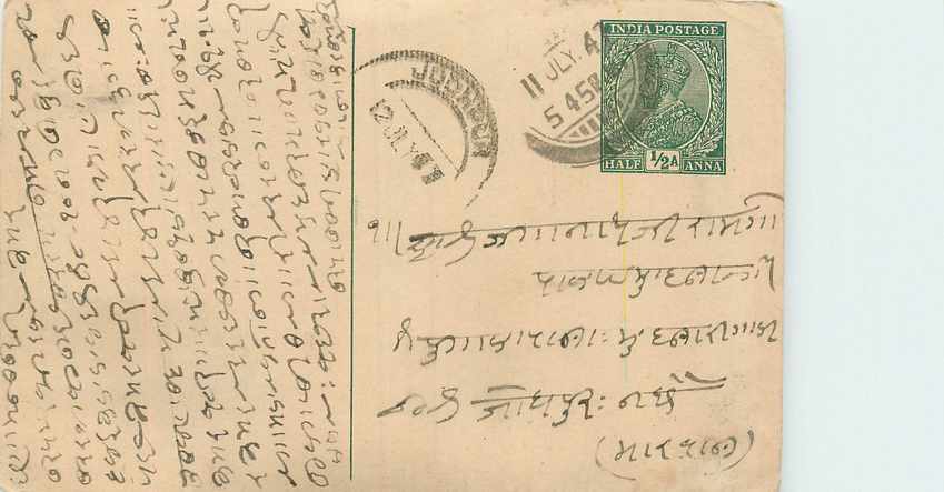 Inde India Cover Card 