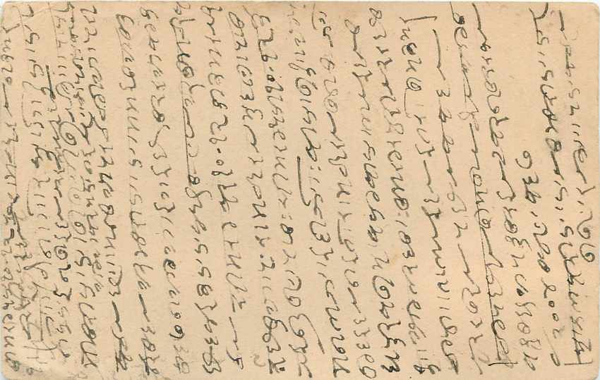 Inde India Cover Card  — Verso