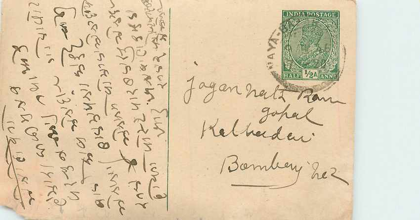 Inde India Cover Card 