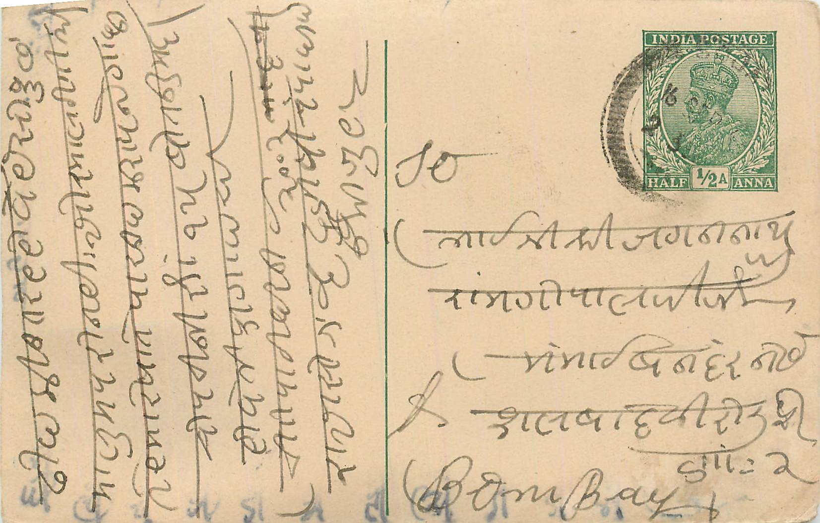 Inde India Cover Card 