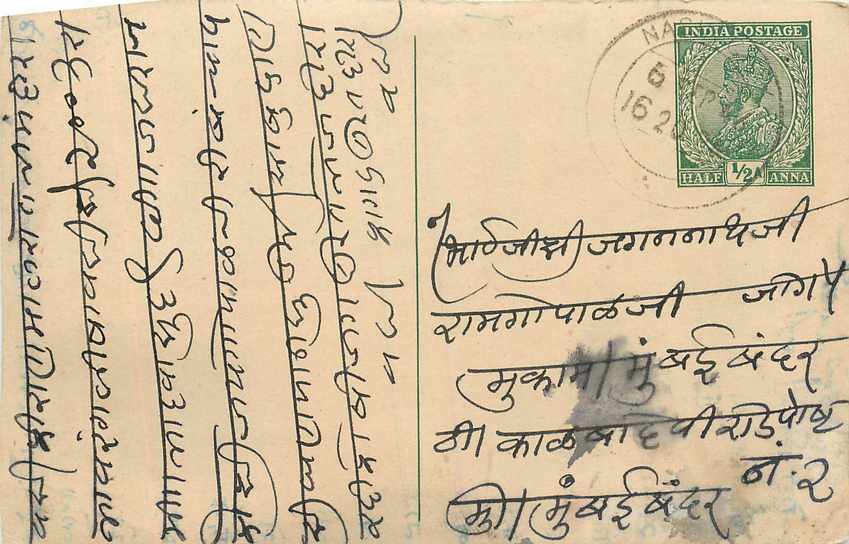 Inde India Cover Card 