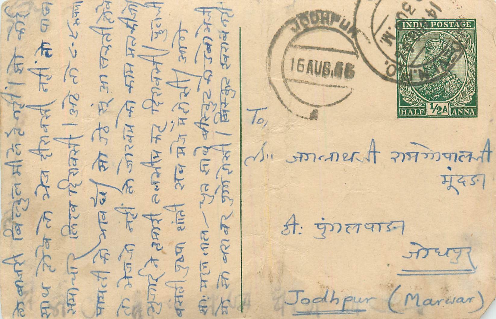 Inde India Cover Card 