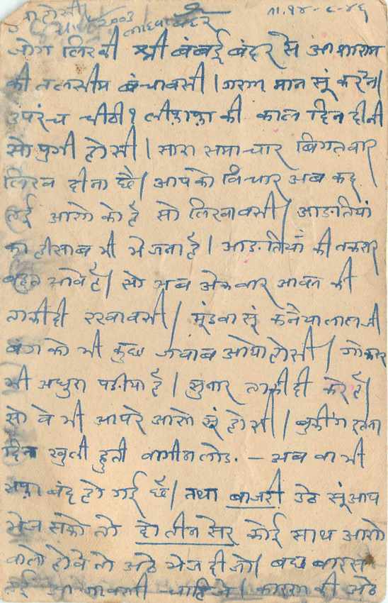 Inde India Cover Card  — Rückseite