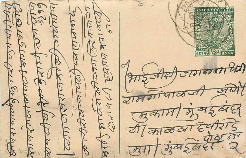 Inde India Cover Card 