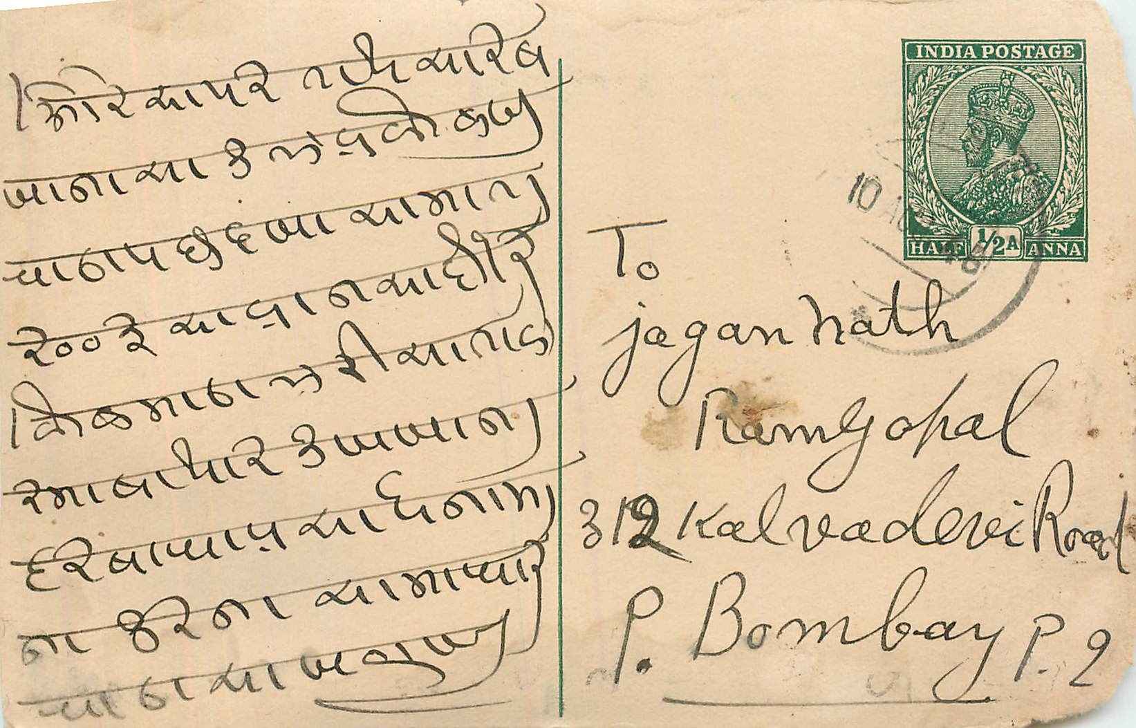 Inde India Cover Card 