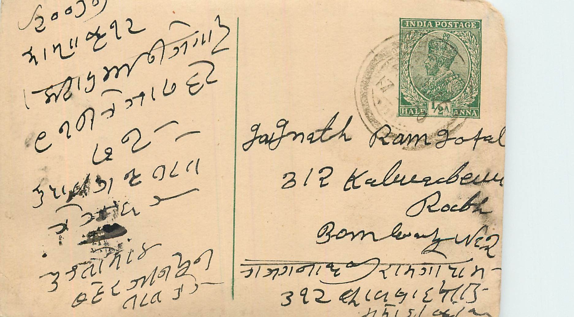 Inde India Cover Card 