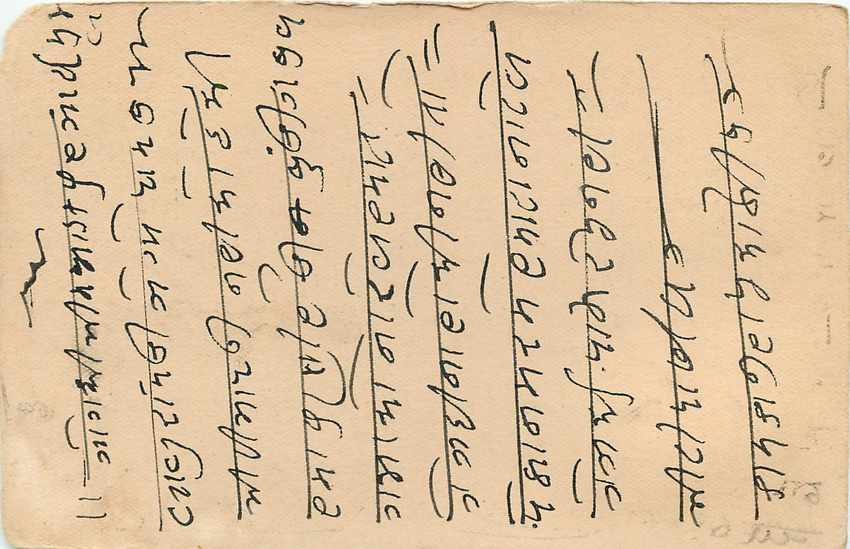 Inde India Cover Card  — Rückseite