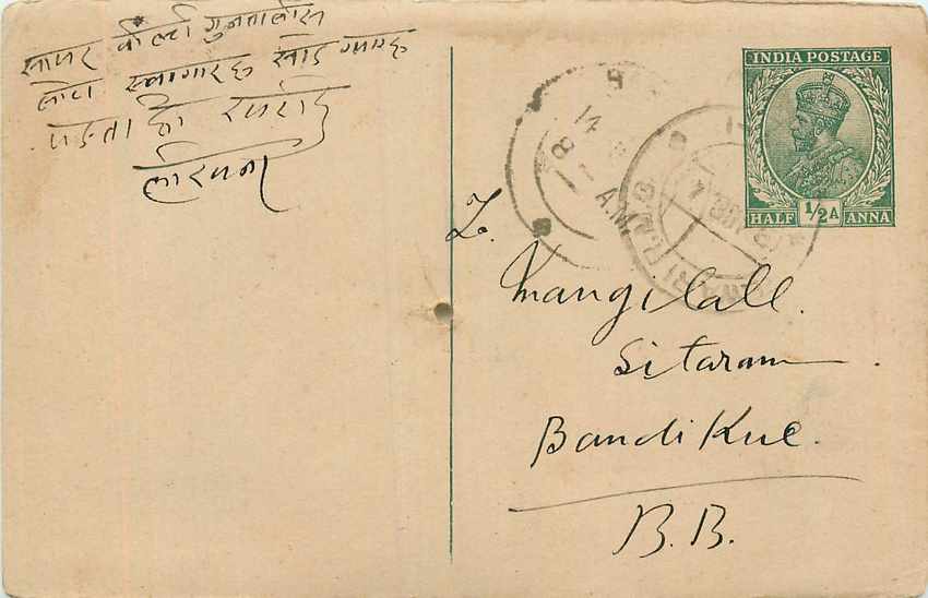 Inde India Cover Card 