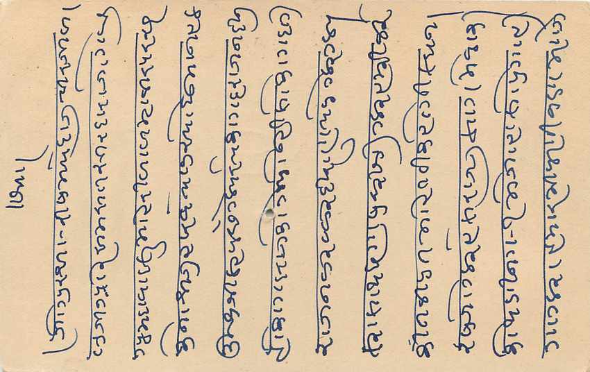 Inde India Cover Card  — Verso