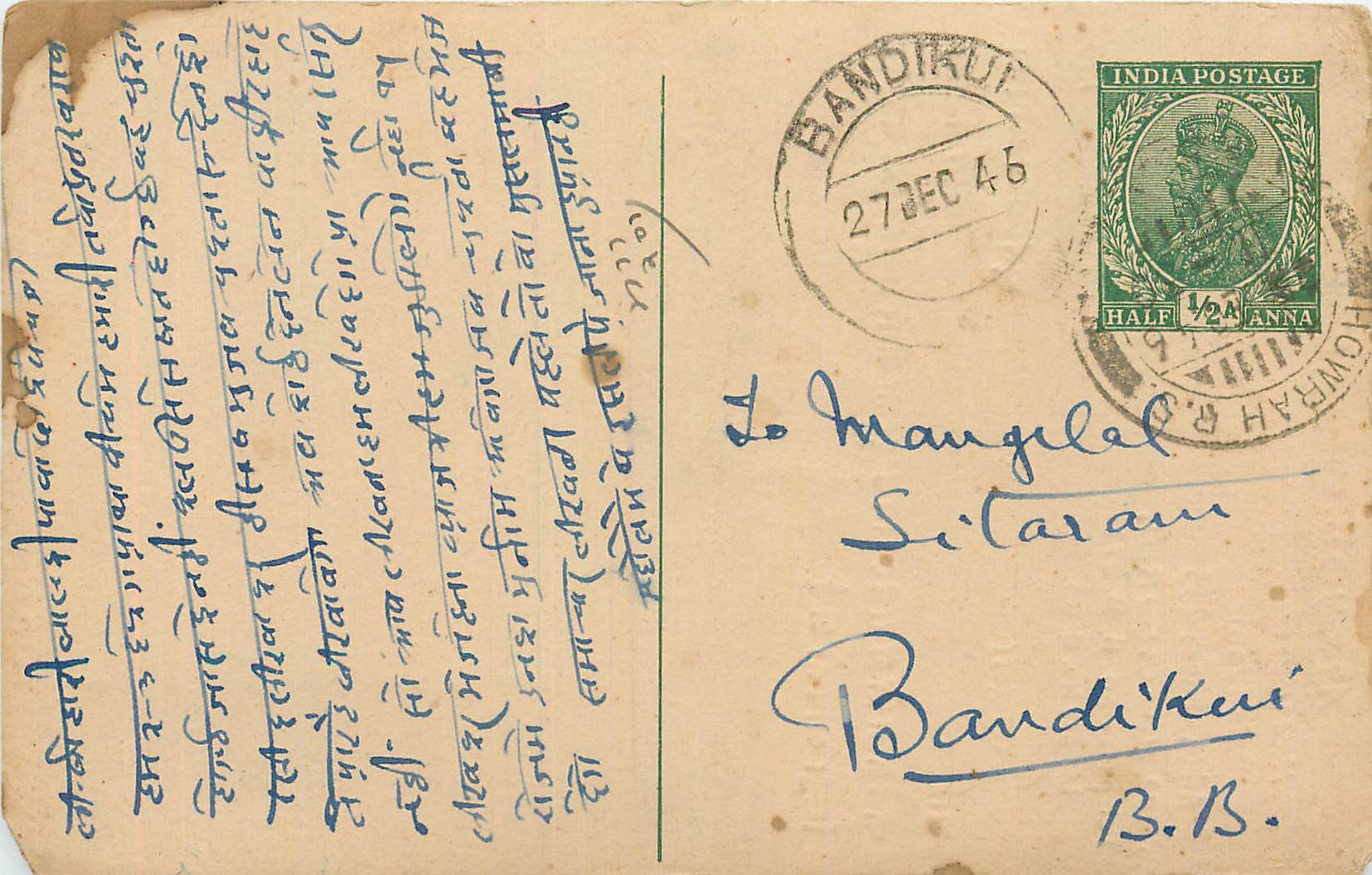 Inde India Cover Card 