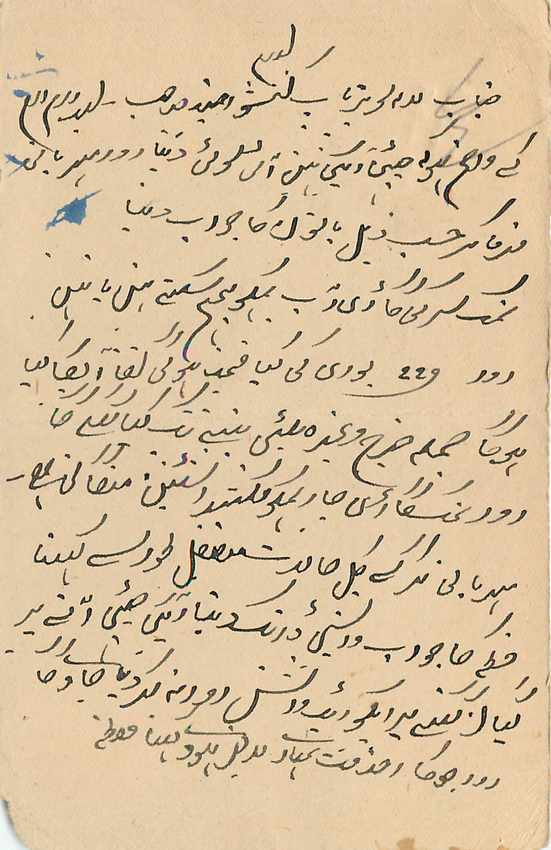 Inde India Cover Card  — Rückseite