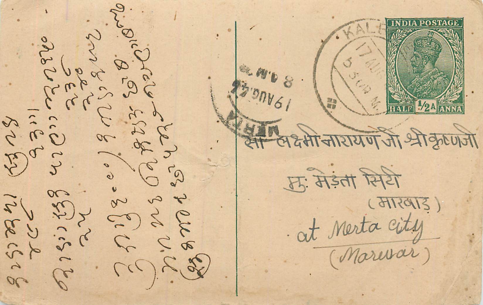 Inde India Cover Card 
