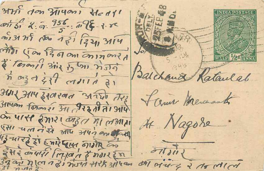 Inde India Cover Card 