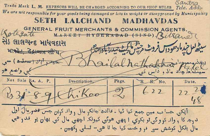 Inde India Cover Card  — Rückseite