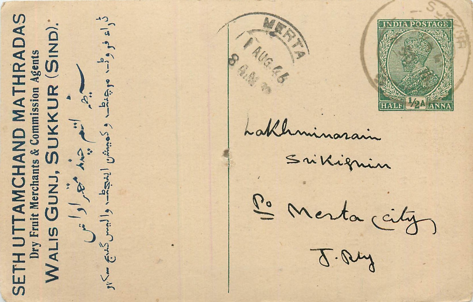 Inde India Cover Card 