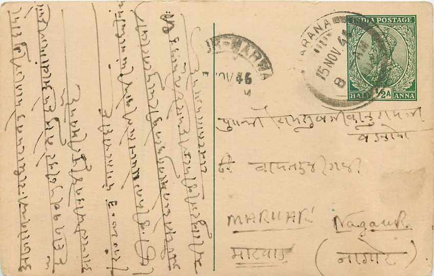 Inde India Cover Card 