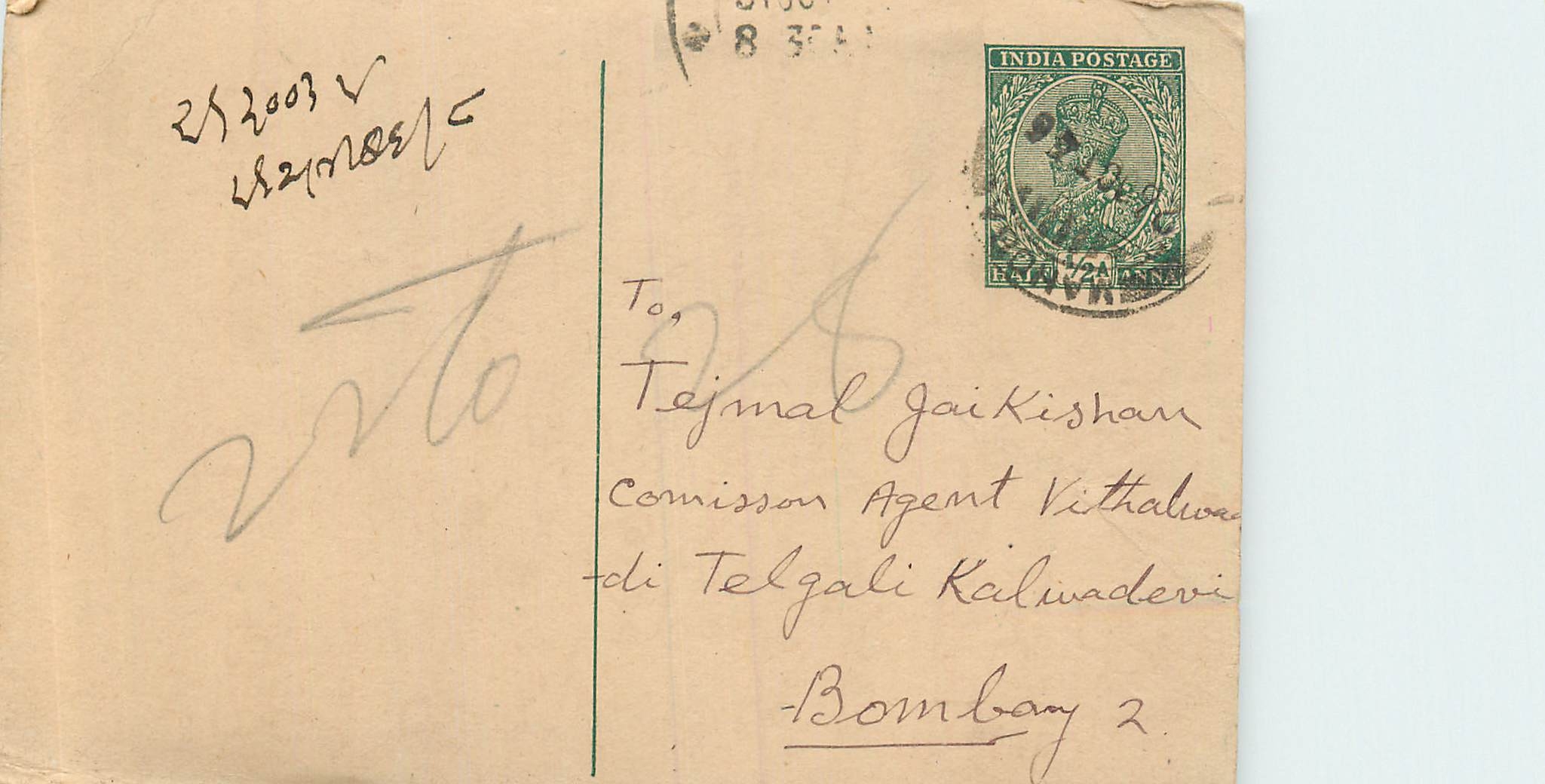 Inde India Cover Card 