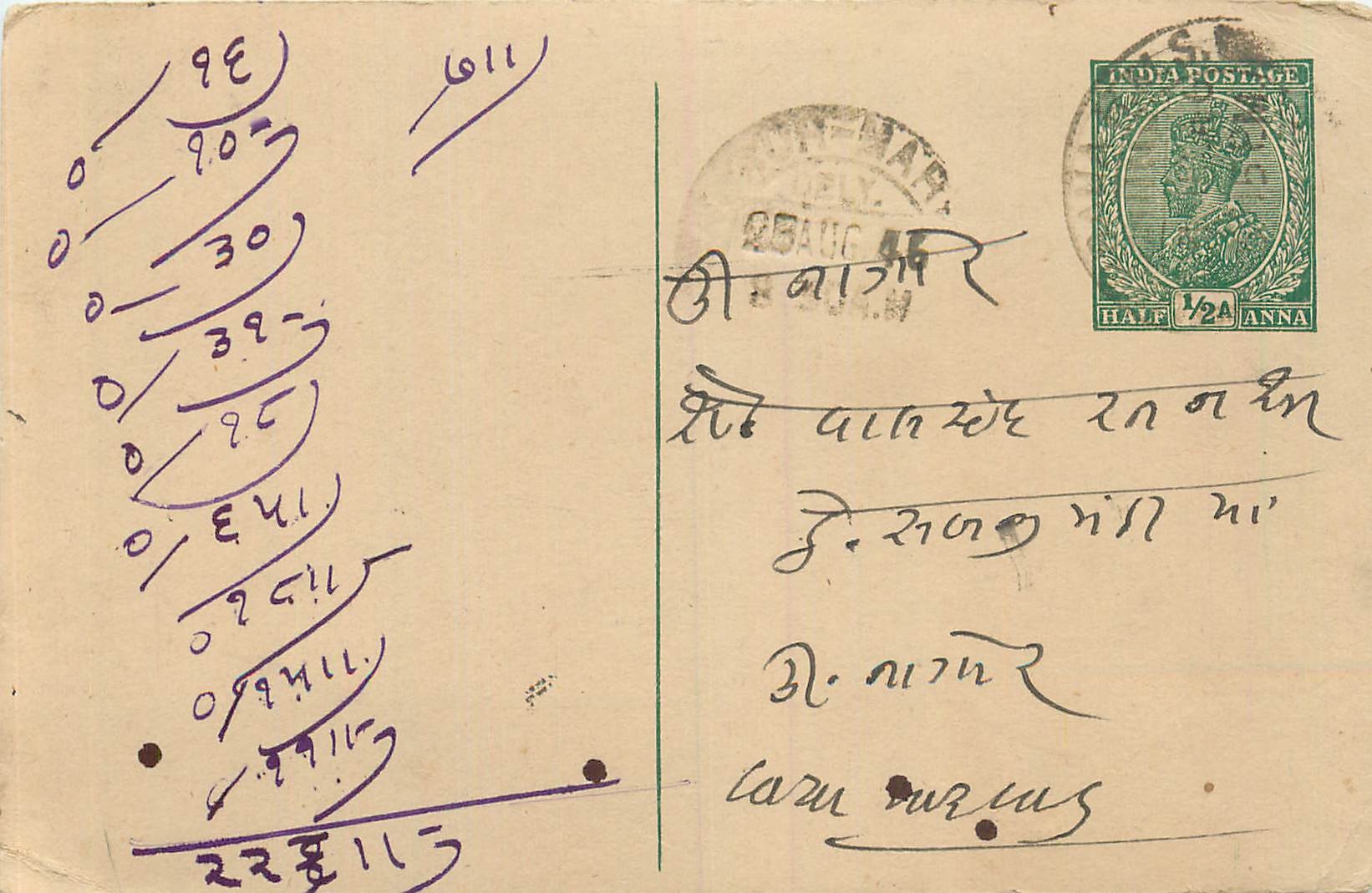 Inde India Cover Card 