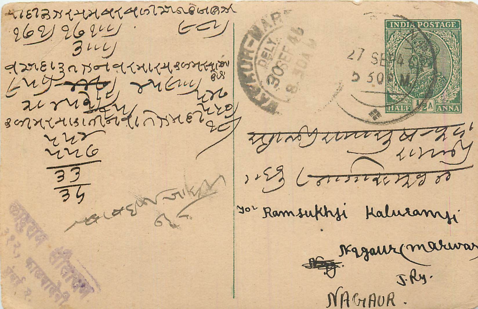 Inde India Cover Card 