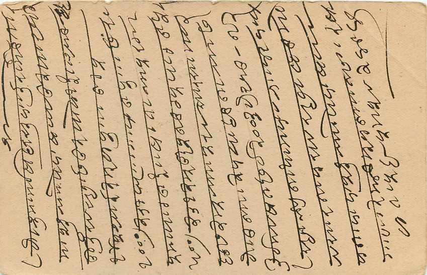 Inde India Cover Card  — Rückseite