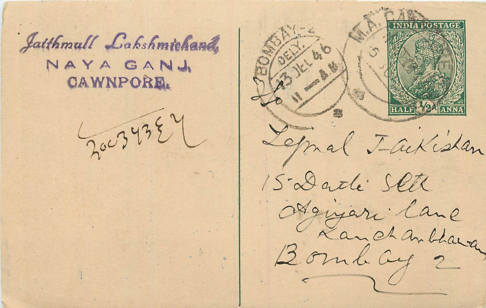 Inde India Cover Card 