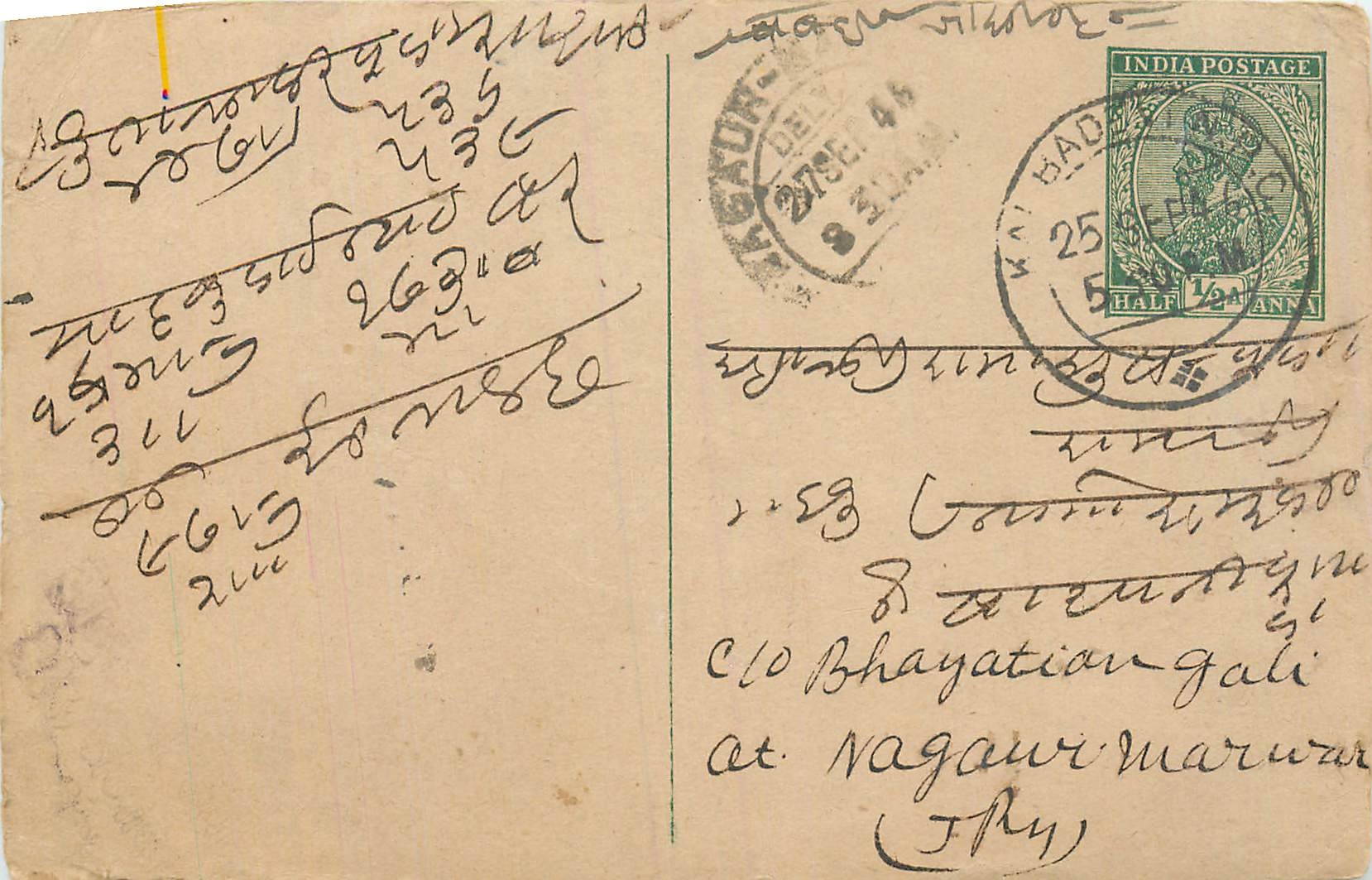 Inde India Cover Card 
