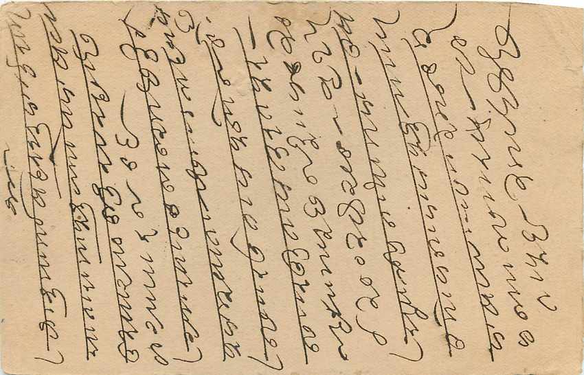 Inde India Cover Card  — Rückseite