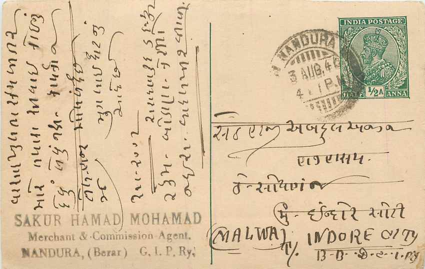 Inde India Cover Card 