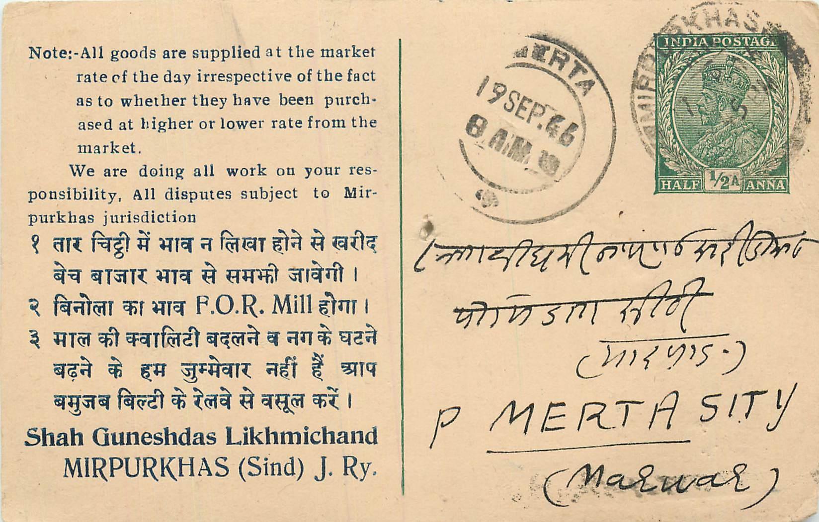 Inde India Cover Card 