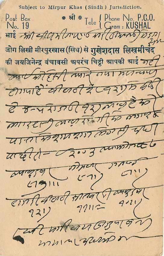 Inde India Cover Card  — Rückseite