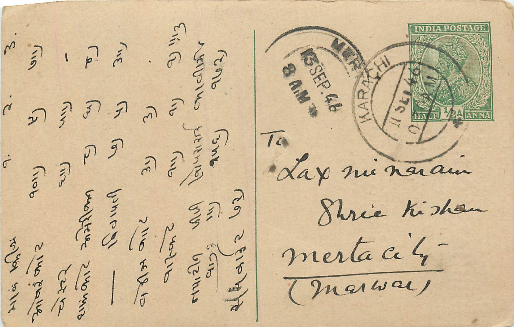 Inde India Cover Card 