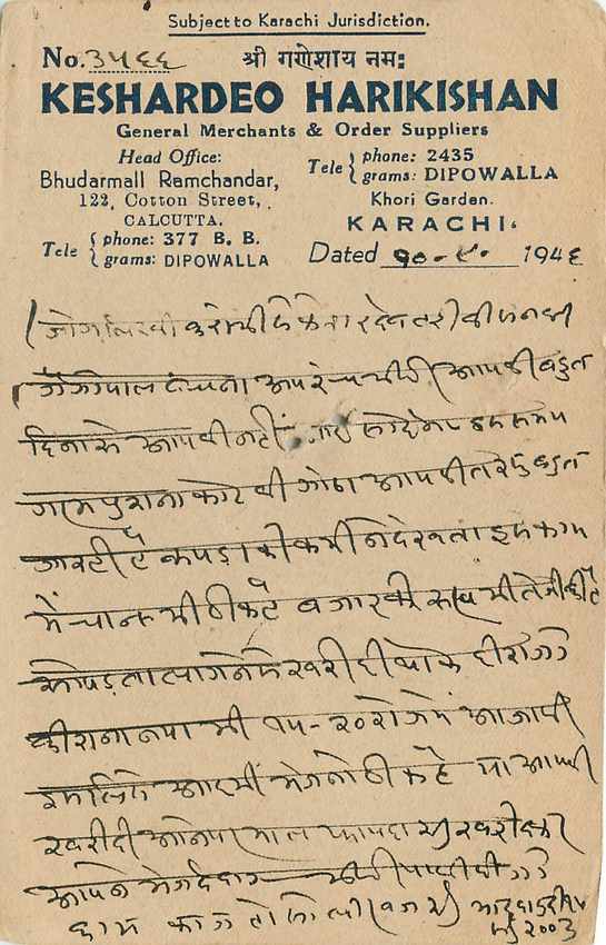 Inde India Cover Card  — Rückseite