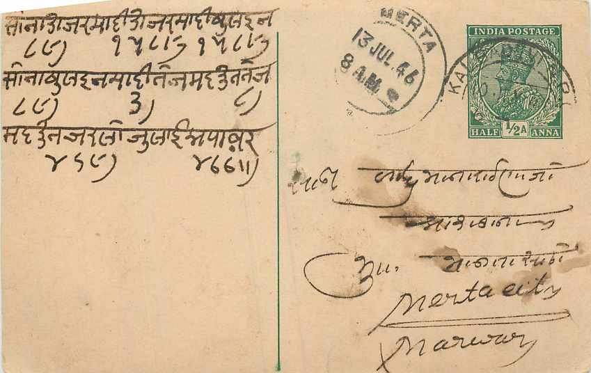 Inde India Cover Card 
