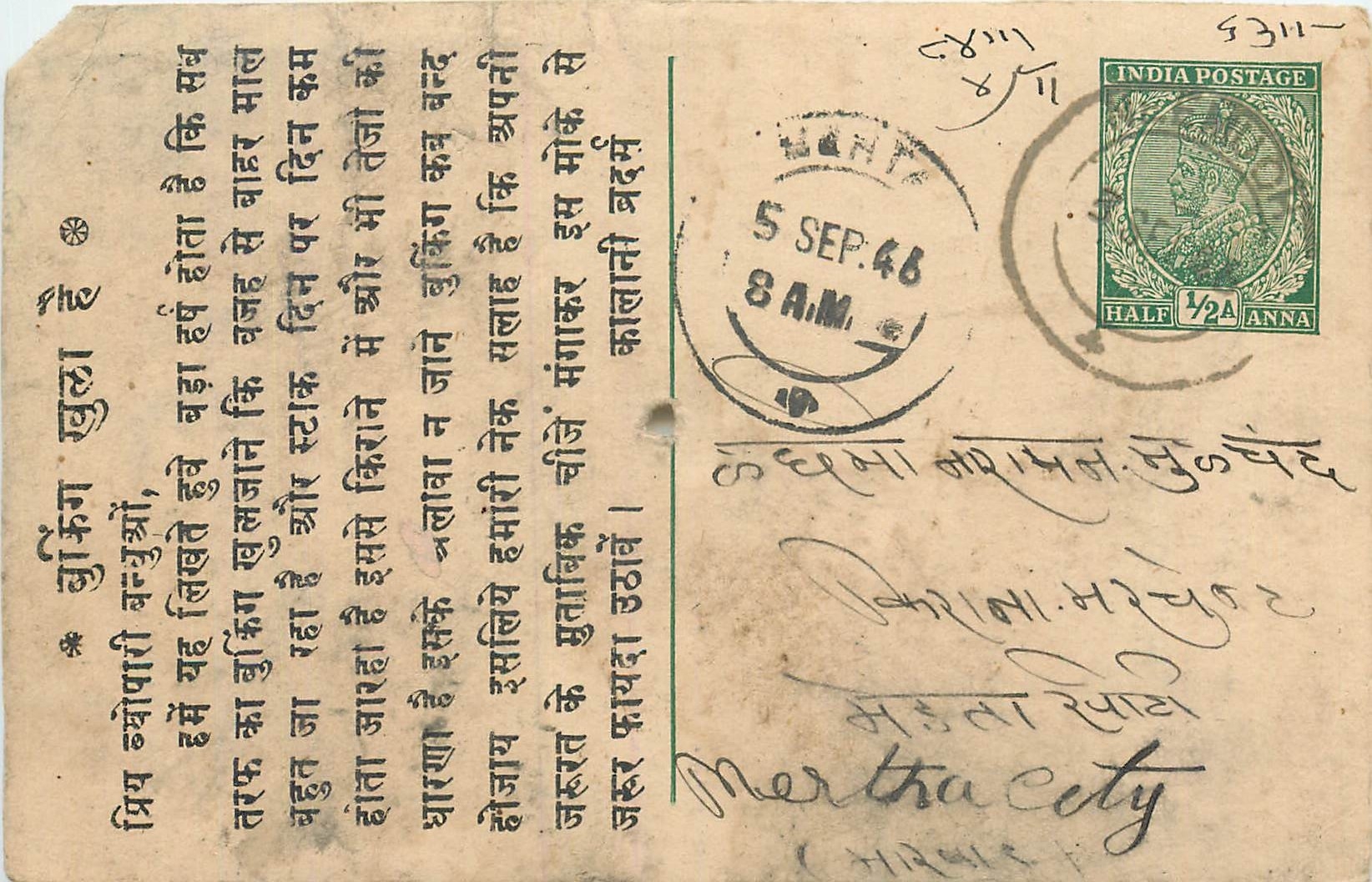 Inde India Cover Card 
