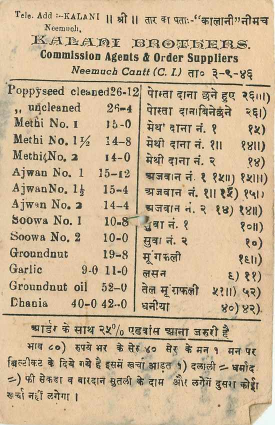 Inde India Cover Card  — Rückseite