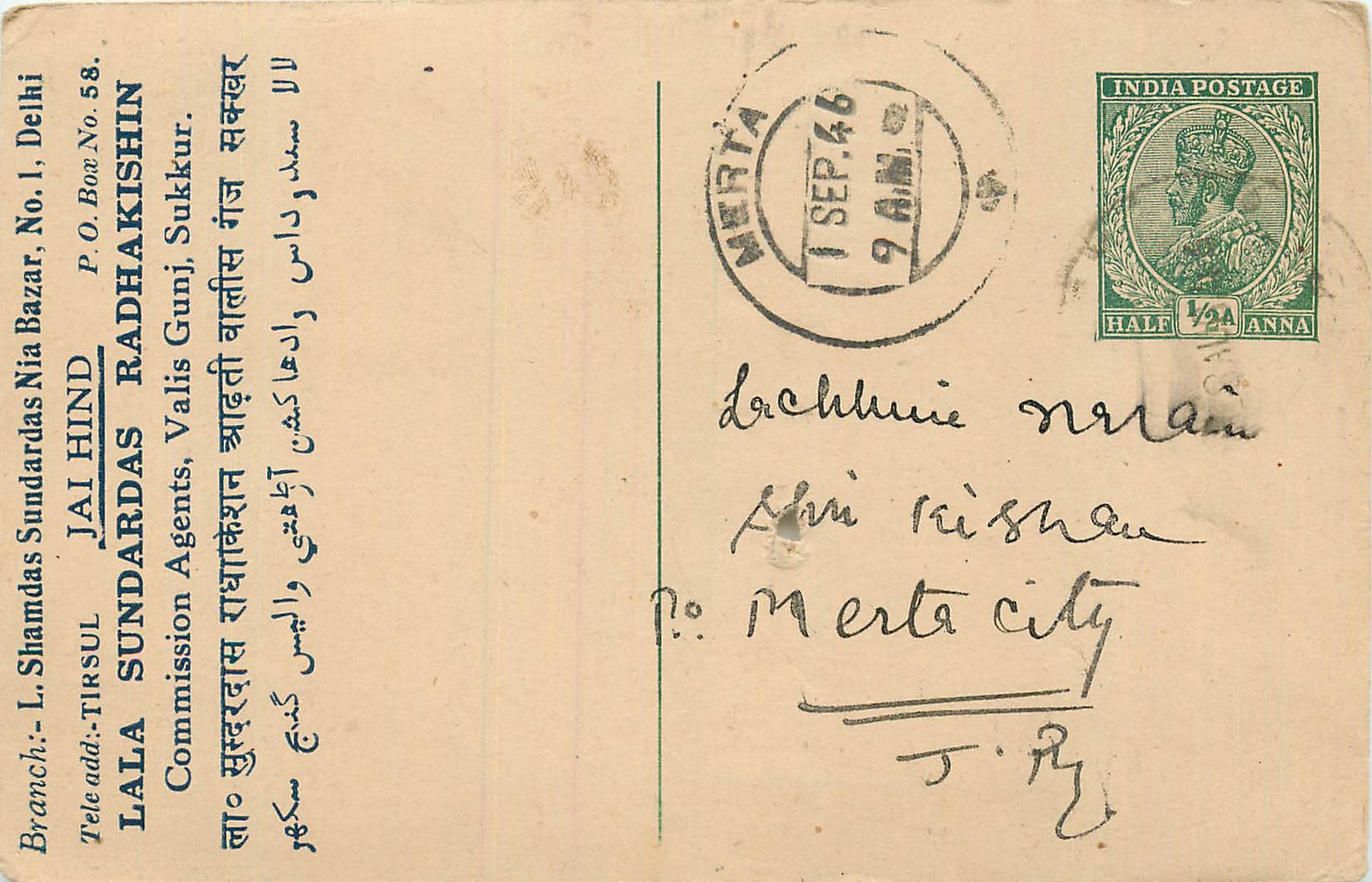 Inde India Cover Card 