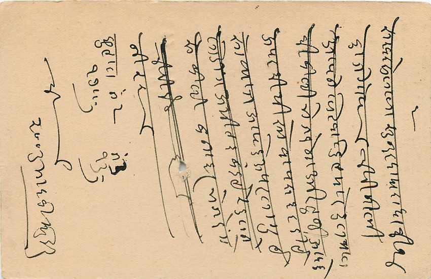 Inde India Cover Card  — Rückseite
