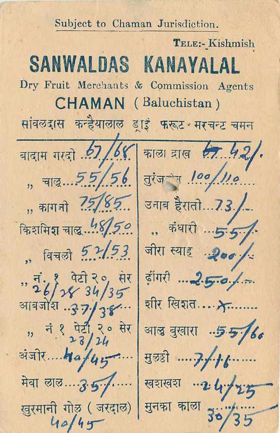 Inde India Cover Card  — Verso